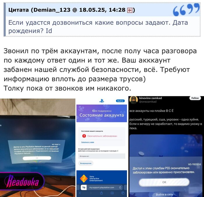 Game over Sony, , , , Telegram ()