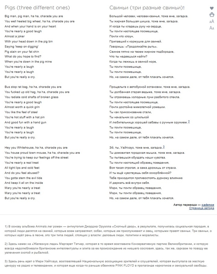 Ответ на пост «Про "патриота" Шевчука»