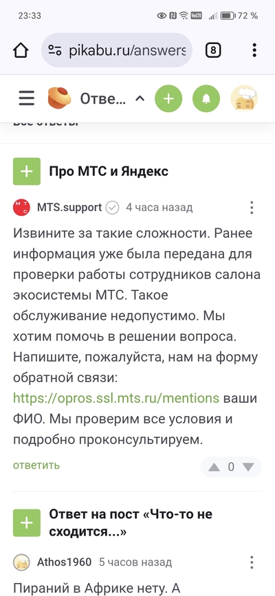 ����������� � �����������