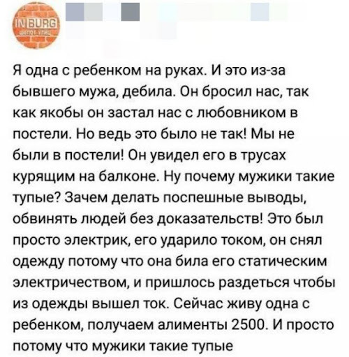 Электрик - Мужчины и женщины, Странный юмор, Измена, Скриншот