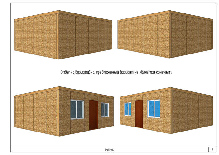 Выдал замечание по высоте потолка, сразу же исправили.