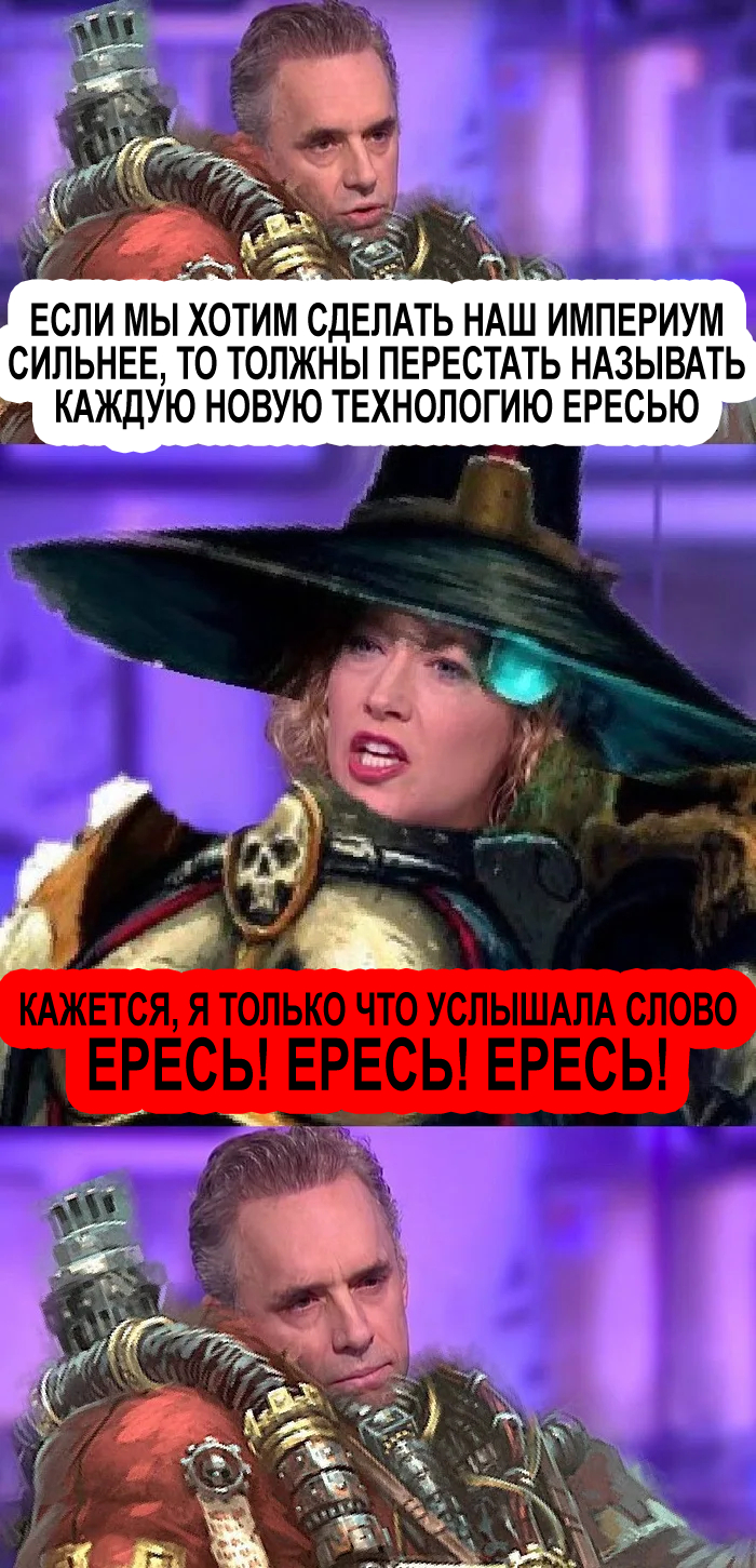    ,  ,   , Warhammer 40k, Adeptus Mechanicus, Inquisition, Wh humor