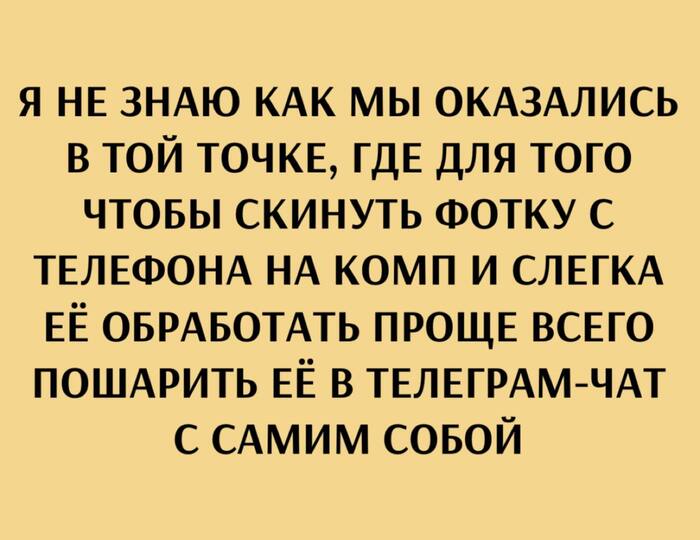Долгий путь технологий