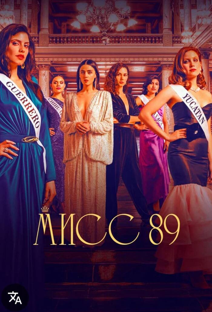 Пара сериалов не для домохозяек