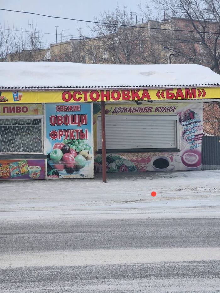 Бердск. Новосибирская область.