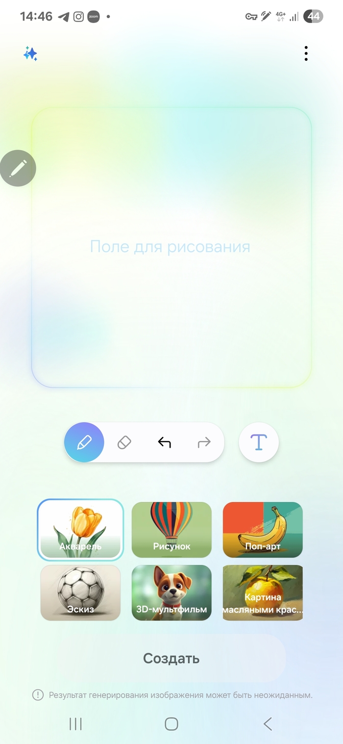 Так выглядит поле сейчас (