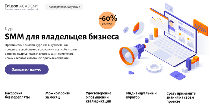 Топ 35 курсов SMM-менеджера в 2025 году — обучение СММ-продвижению с нуля