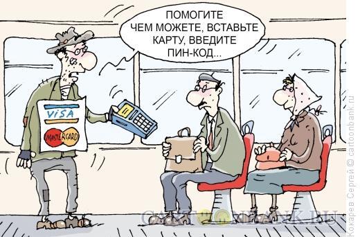    ... , , , Visa