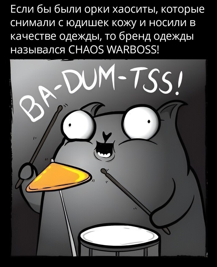   Ba dum tss, Hugo Boss, , Warhammer 40k, Wh humor