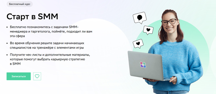 Топ 35 курсов SMM-менеджера в 2025 году — обучение СММ-продвижению с нуля