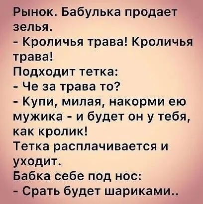 Кроличья трава