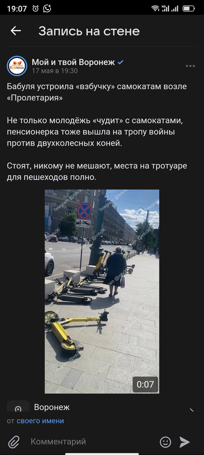 Вышла на тропу войны