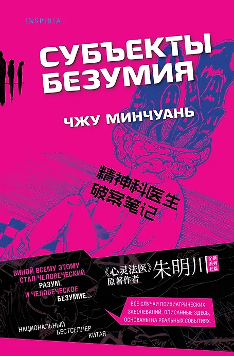 Посоветуйте похожие по сути книги