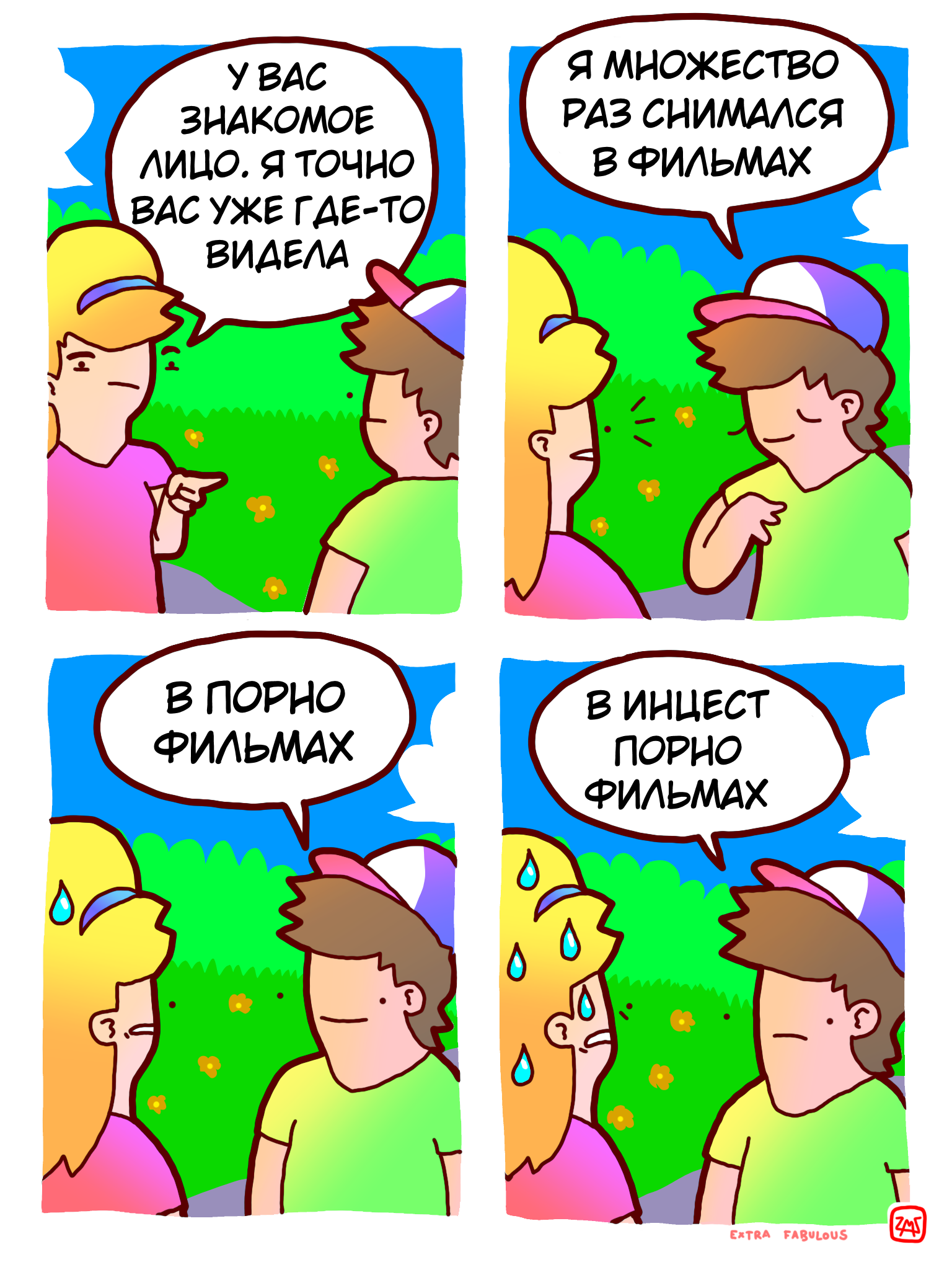 инцест comic Посты с тегом Инцест, страница 48 - pikabu.monster
