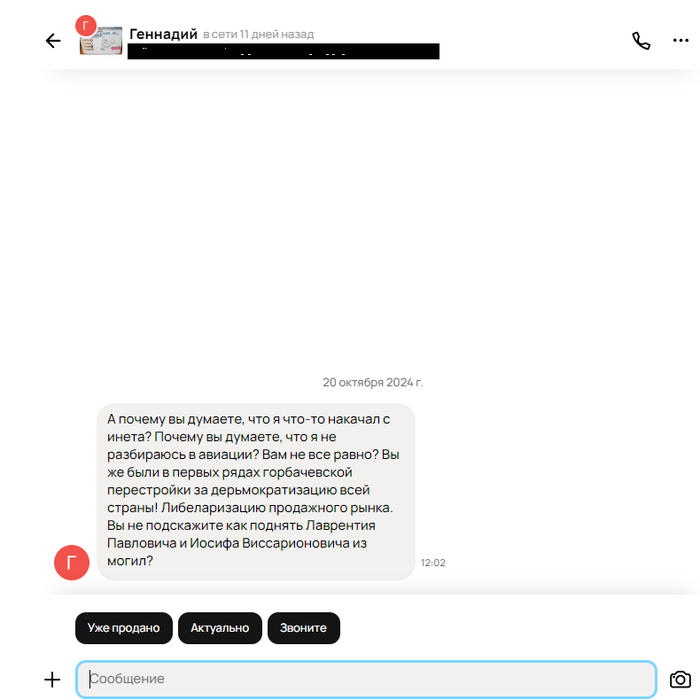 Ответ гения торговли. Я так и не понял, он всегда такой или только в межсезонье.