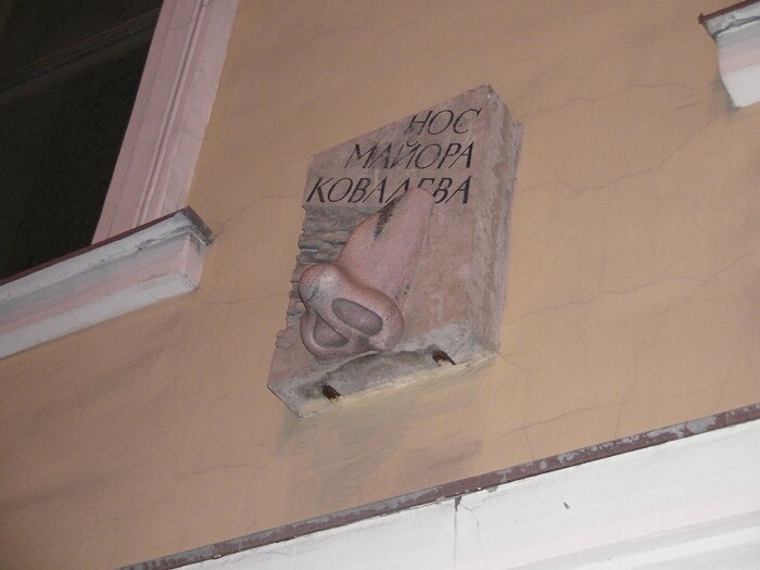 Нос майора Ковалева в Петербурге на фасаде дома 11 по Вознесенскому проспекту. Источник фото: <!--noindex--><a href="https://pikabu.ru/story/15_sposobov_sozdaniya_neobyichnyikh_dostoprimechatelnostey_na_primere_sanktpeterburga_chast_1_12754491?u=https%3A%2F%2Funplaces.ru%2FMonument.php%3Fid%3D470&t=https%3A%2F%2Funplaces.ru%2FMonument.php%3Fid%3D470&h=f7ee31972c29a07220cbd9875af428c4c8f89789" title="https://unplaces.ru/Monument.php?id=470" target="_blank" rel="nofollow noopener">https://unplaces.ru/Monument.php?id=470</a><!--/noindex-->
