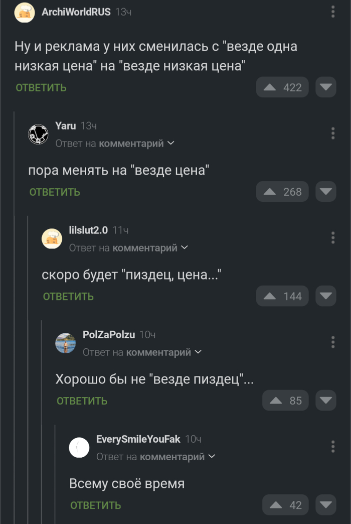 Всему своё время...