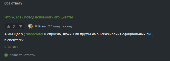 Также я специально не стал указывать ссылки для нахкрюков, чтобы уличить их в двуличности их правил и я уличил.
