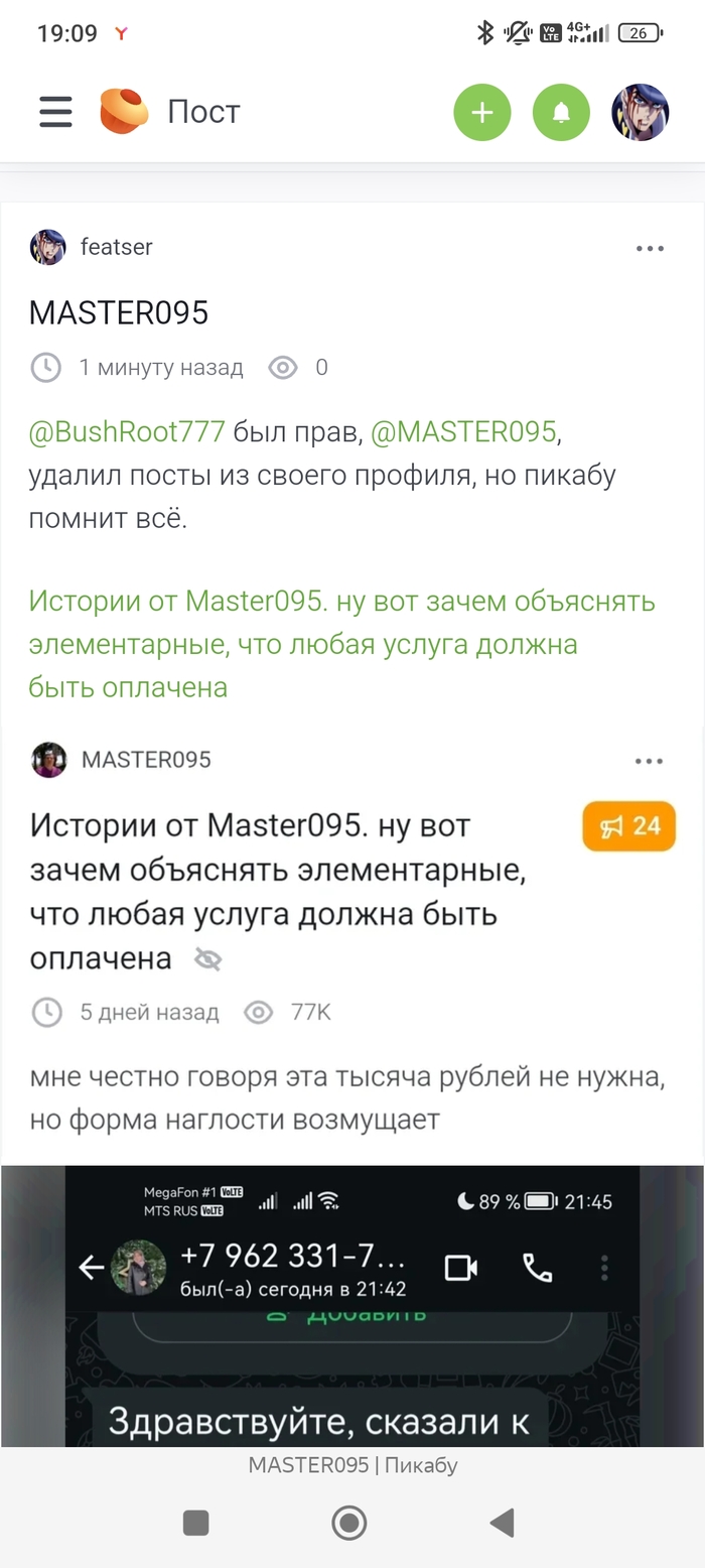 � ��� �������� �����, ������� ������-�� ������. ����� ���� ����� �����, �� ��� ���🤔