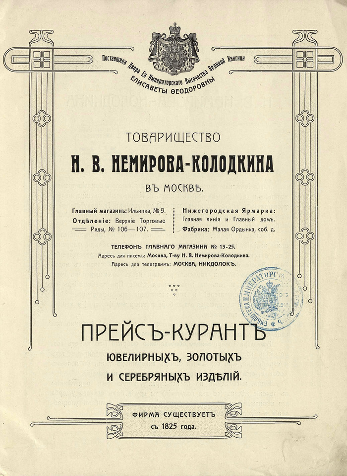  ,     1905  , , ,  ,  , , , ,  ,  , 