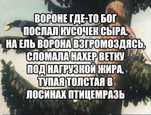 Басня(постмодернизм)