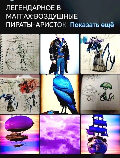 In the world of the Purple Sun you will find... Air Pirates! - My, What to read?, Animation, Literature, Cartoons, Painting, The author's world, Pirates, Treasure Island, Starry sky, Mythology, Longpost