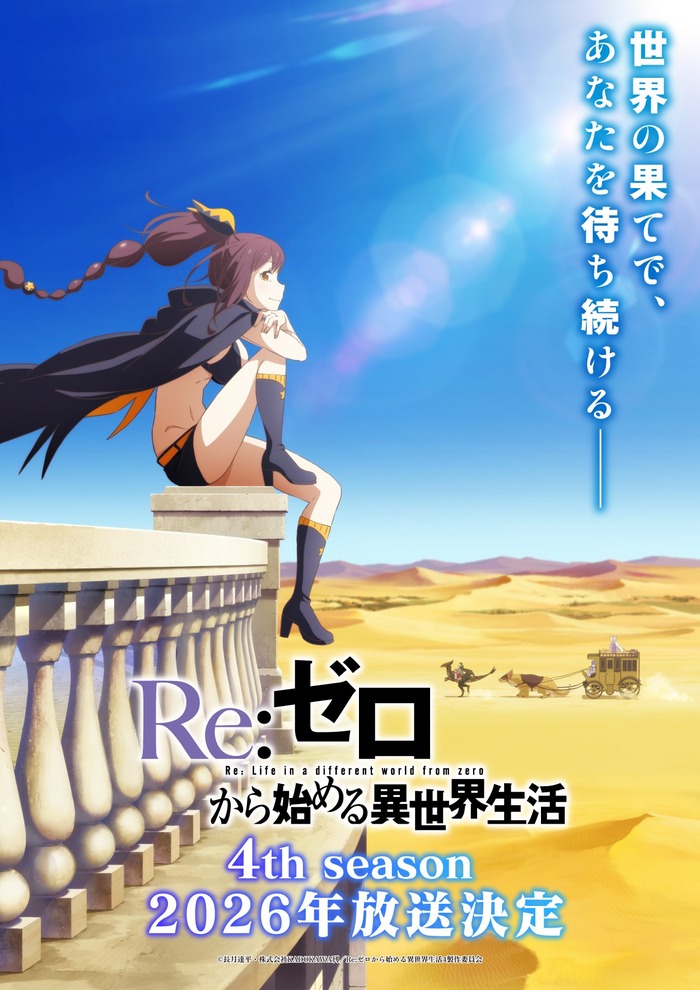  4  Re:Zero    , , -, , , Re:Zero Kara