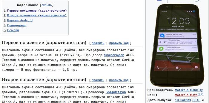 motorola moto G 4,5" 2013