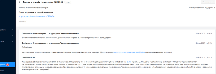 Мое возмущение.