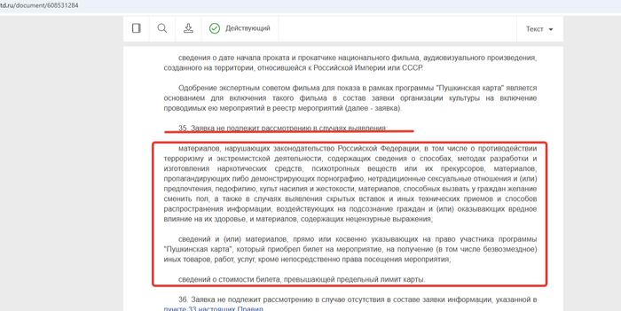 Оказывается на лекции мы ругаемся матом или поощряем терроризм, а может нетрадиционные связи пропагандируем?