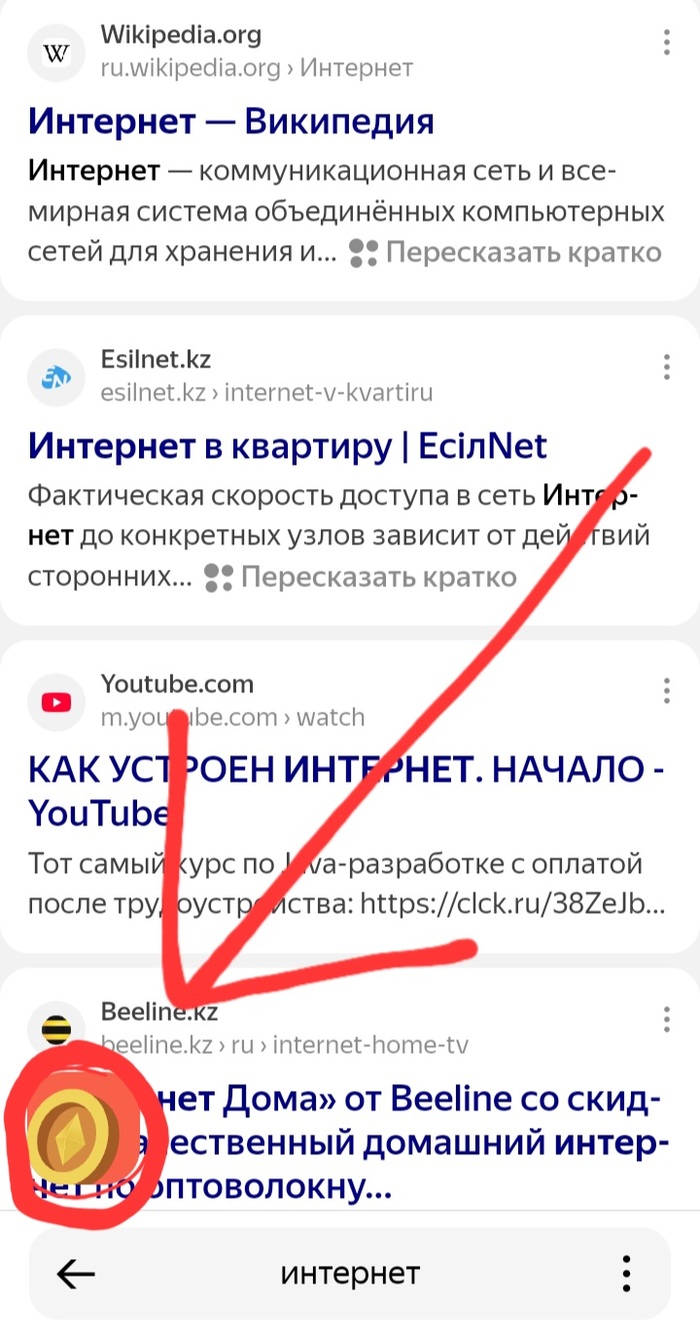 "Безобидая монетка" подумал я