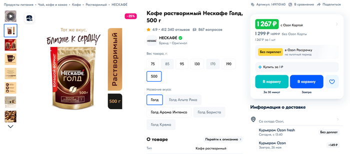    ,   ,   .  ,  Ozon Fresh.