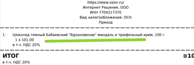 Иллюстрация к комментарию