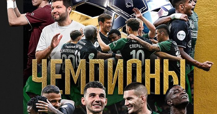 Поздравляю с победой ФК Краснодар! Почему это ничего не изменит в нашем футболе