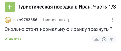 Иллюстрация к комментарию
