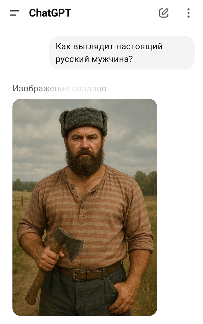 Типичный русский мужчина