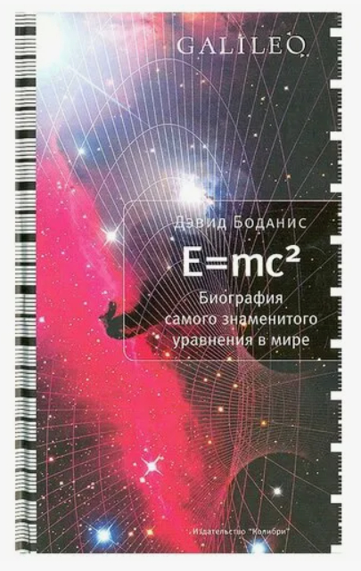   "E=mc&#xB2;      "