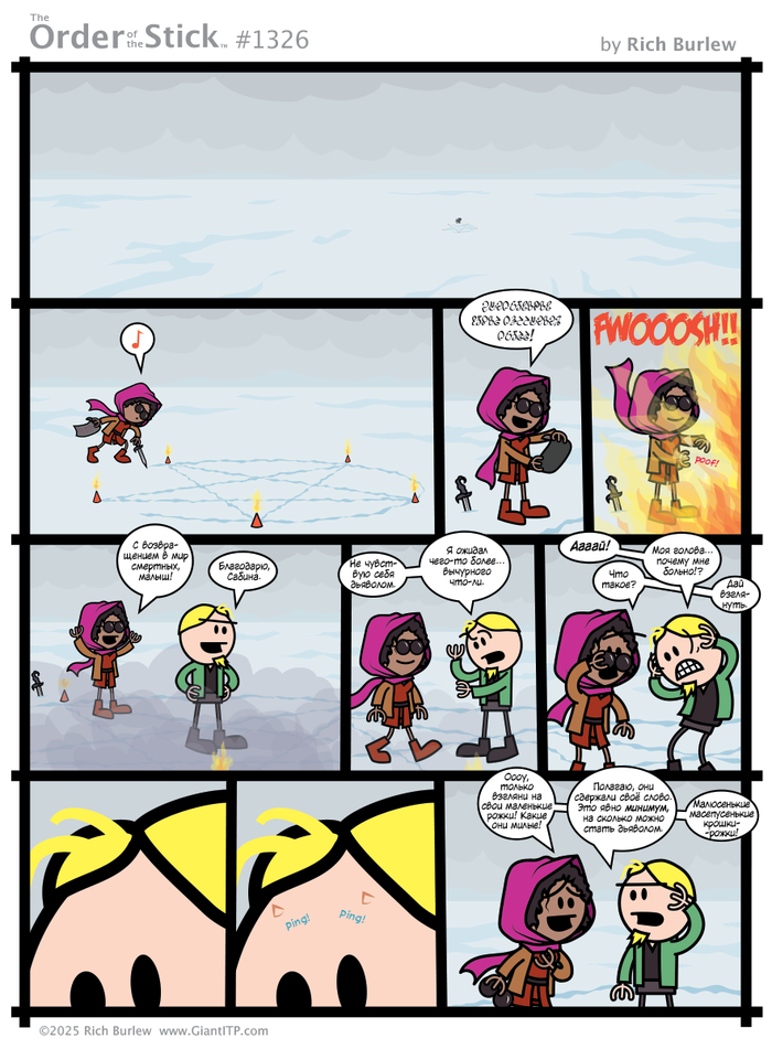   #612 , Order of the stick, Dungeons & Dragons, , 