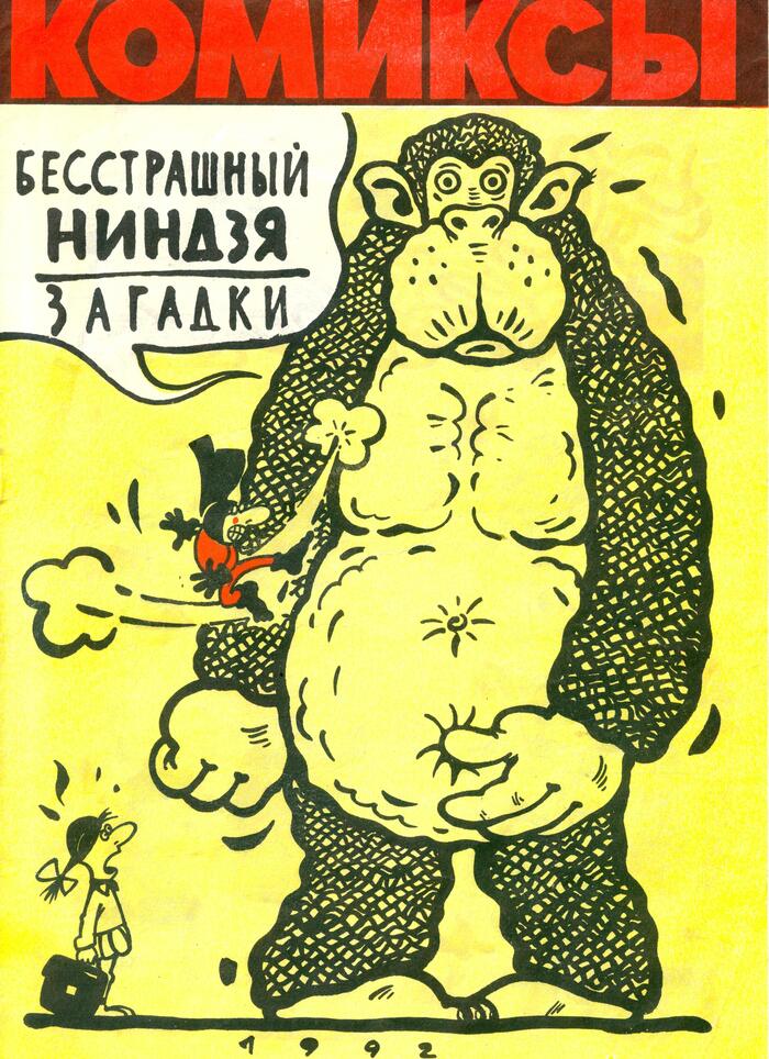  " " (1992 ) -, , , , , 90-, , , , , 
