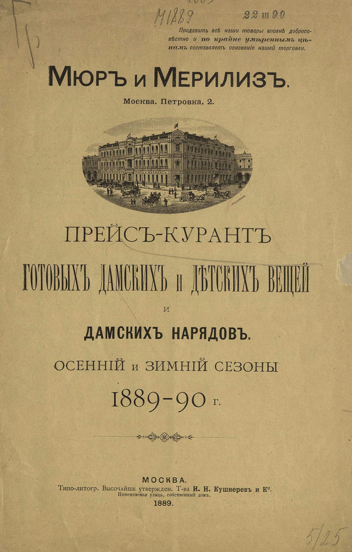          :     1889-90   , ,  , ,  , , , , , 