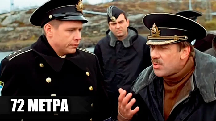 Как снимали фильм 72 метра: кадры со съемок и 15 интересных фактов о фильме 72 метра, Фильмы, Российское кино, 2000-е, Подводная лодка, Курск, Актеры и актрисы, Андрей Краско, Море, Яндекс Дзен (ссылка), Длиннопост Как снимали фильм 72 метра: кадры со съемок и 15 интересных фактов о фильме 72 метра, Фильмы, Российское кино, 2000-е, Подводная лодка, Курск, Актеры и актрисы, Андрей Краско, Море, Яндекс Дзен (ссылка), Длиннопост