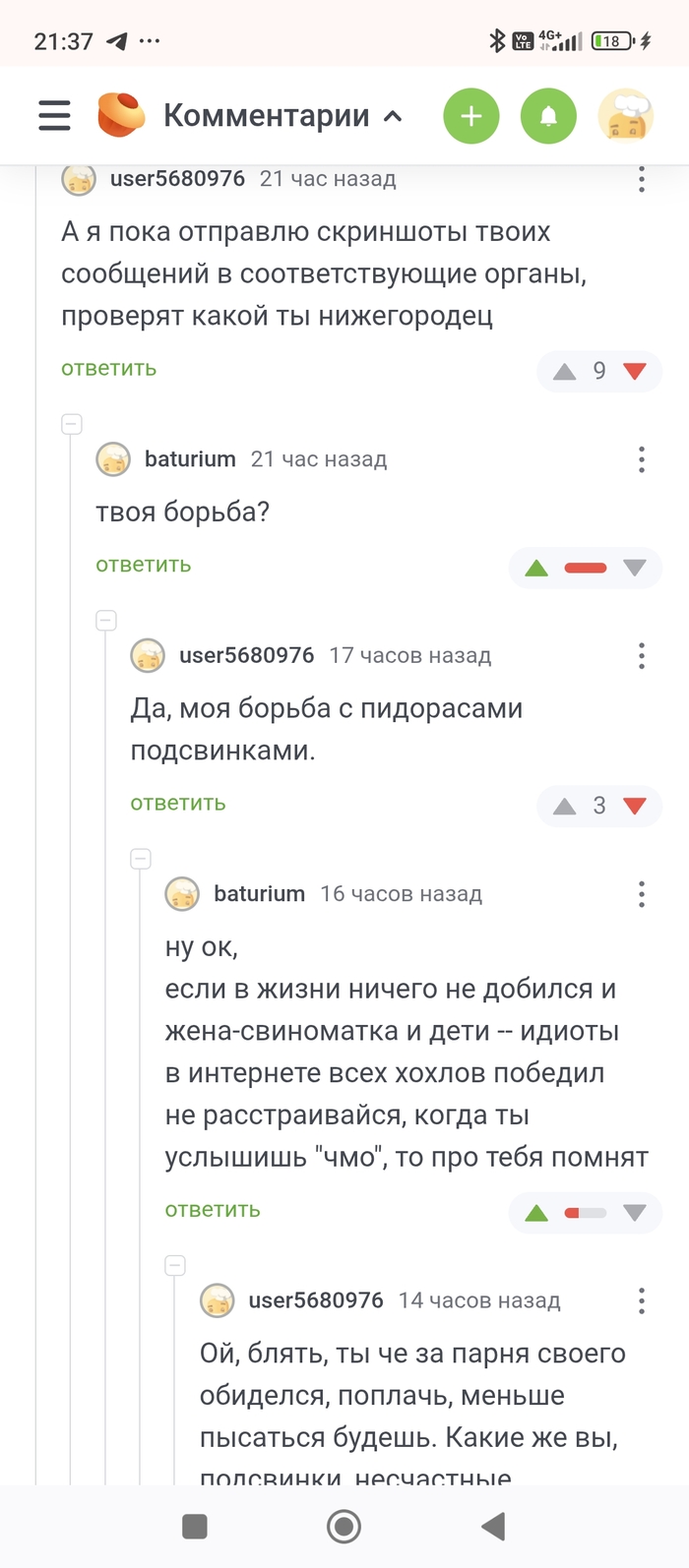 Вся суть турбопатриотов