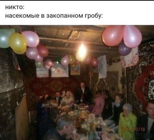 Это у них любимый праздник