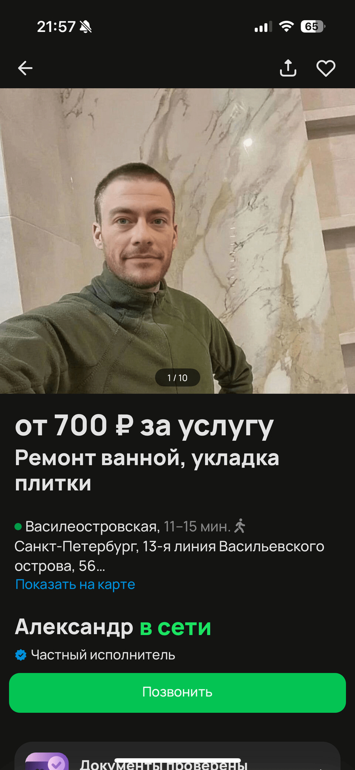 Кому Ван Дама