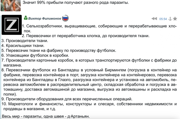 Паразиты и справедливость