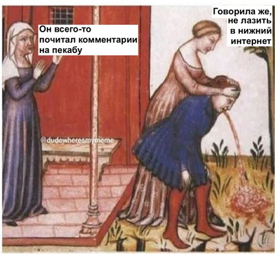 Иллюстрация к комментарию