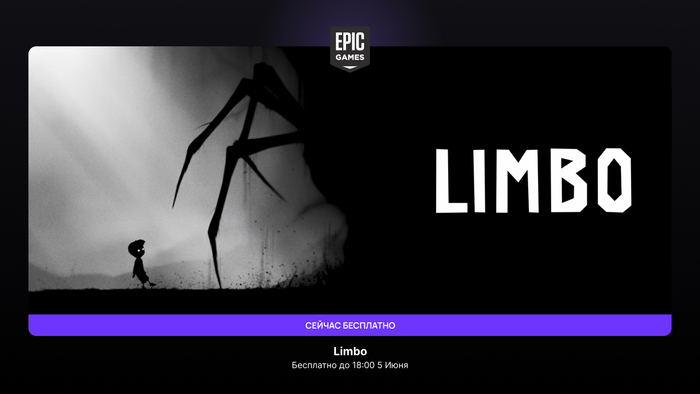       Limbo  ,   , , , , Epic Games Store, Limbo, Giveaway,  Steam,  ,  , Steam, , YouTube,  ,  , 
