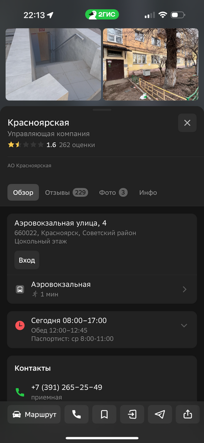 ����������� � �����������