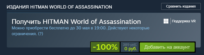 [Steam]  HITMAN World of Assassination: Sapienza  30  Steam,  , , Steam , , Hitman