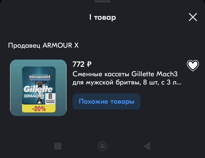  Gillette,    OZON, ,  , , , , , 